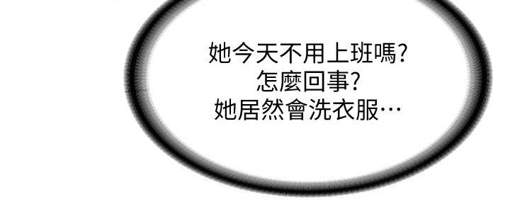 寄宿漫画漫画,第107话52图
