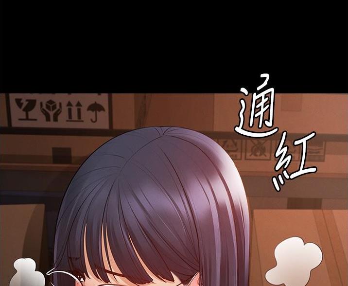 撩夫的日常漫画漫画,第29话 29_拉拢8图