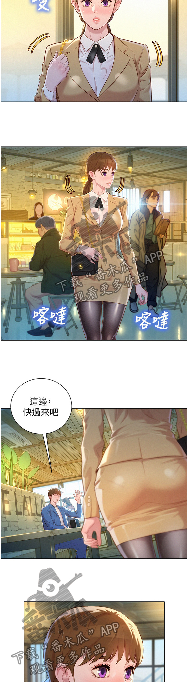 邻睦之交漫画漫画,第139章：我可以保证4图