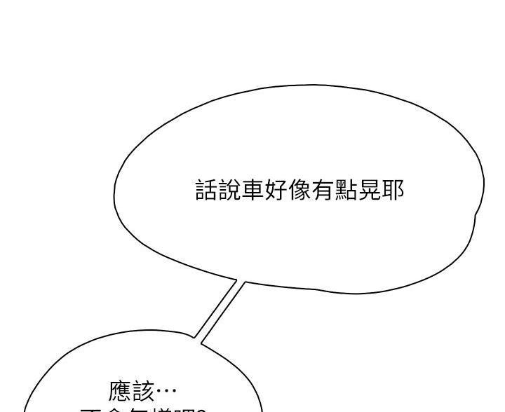 到时间就穿越漫画漫画,第52章：6图