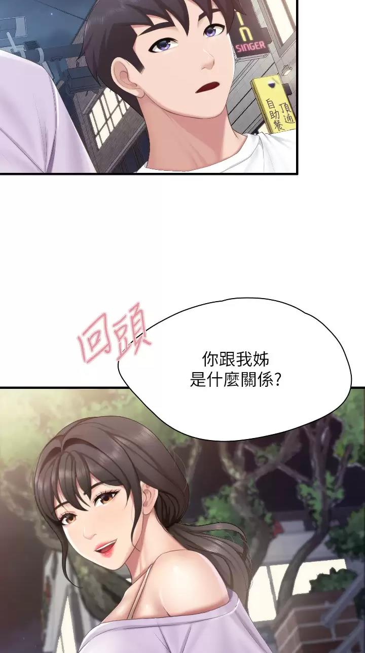 唯一的依赖漫画,第90话 909图