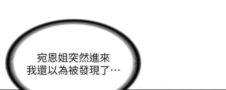 极速漫画网官网漫画,第117话2图