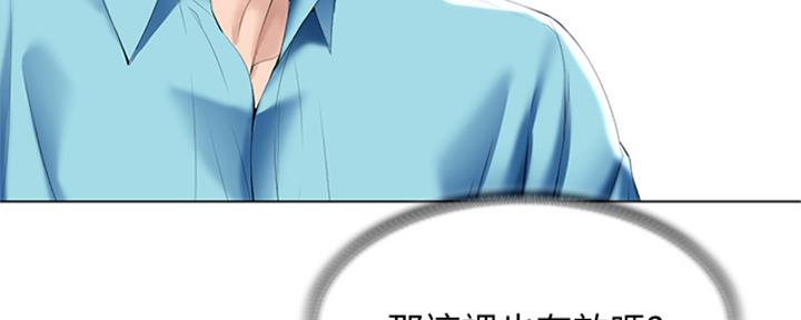 寄宿漫画漫画,第110话60图