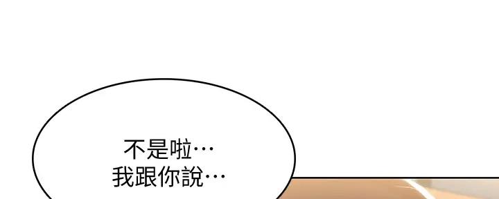 国外寄宿漫画漫画,第113话86图