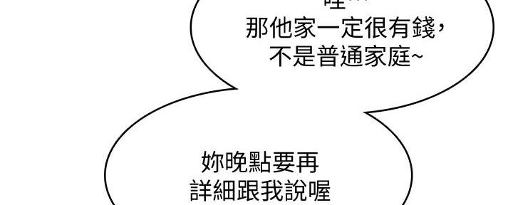 寄宿漫画漫画,第108话39图