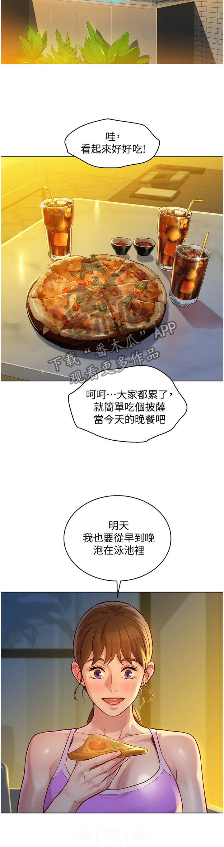 比邻而交漫画免费读漫画,第153章：真实的一天7图