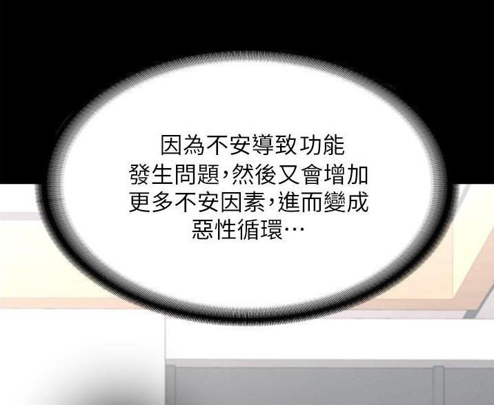 奇异经历故事漫画,第11话 11_游泳6图