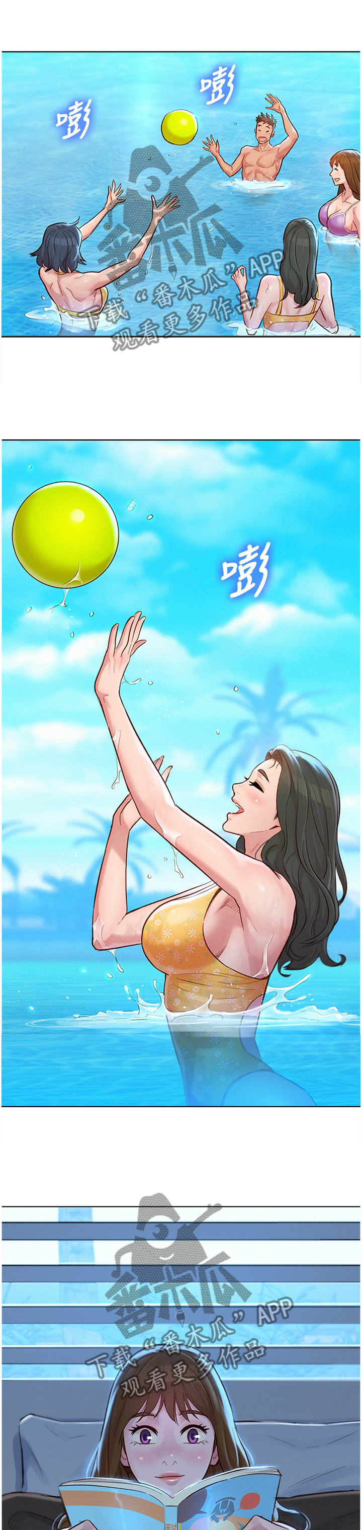 比邻而交漫画无遮挡无删减在线观看漫画,第158章：补偿2图
