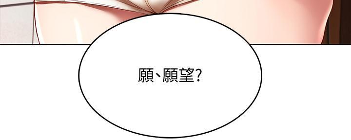 兄妹的漫画头像漫画,第33章：4图