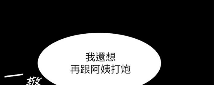 小裤裤笔记漫画漫画,第54话2图