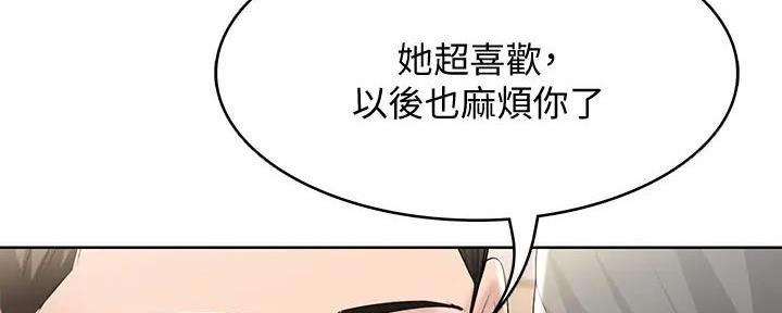 极速漫画免费网站漫画,第114话2图