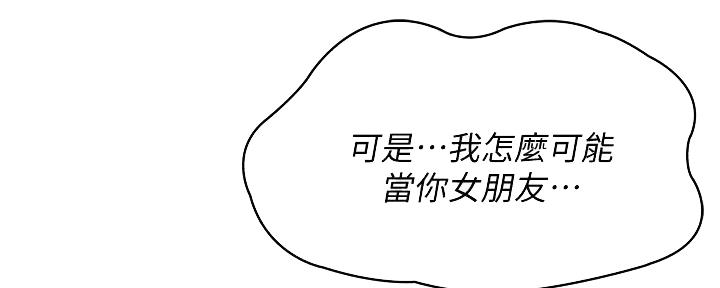 极速漫画网官网漫画,第112话32图