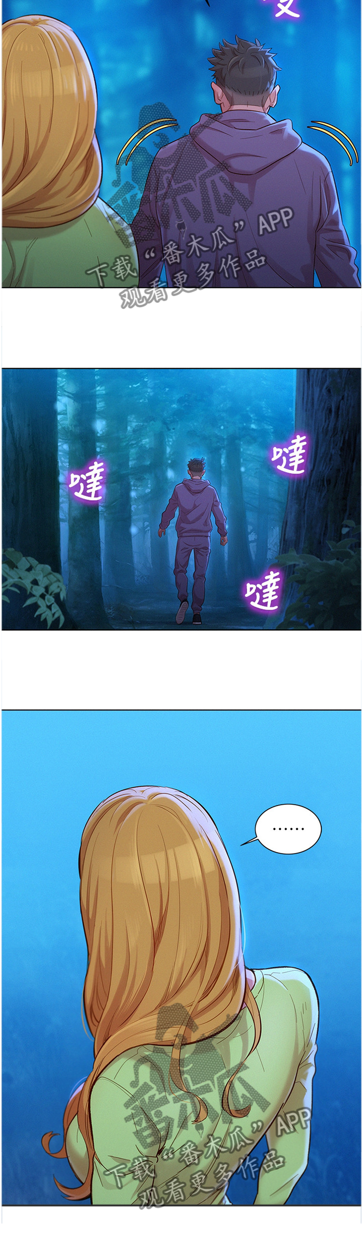 比邻而交2243漫画,第130章：这样不行8图