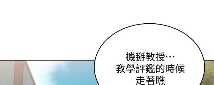 寄宿漫画漫画,第107话138图