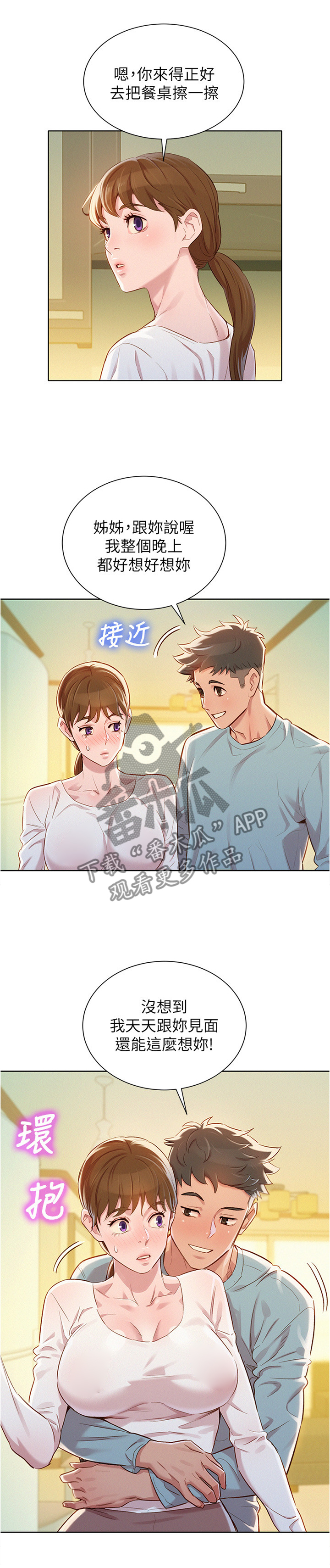 剃头匠漫画漫画,第1话4图