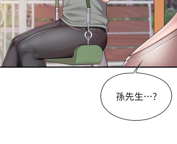 恶缘漫画结局漫画,第11章：飞速进展8图