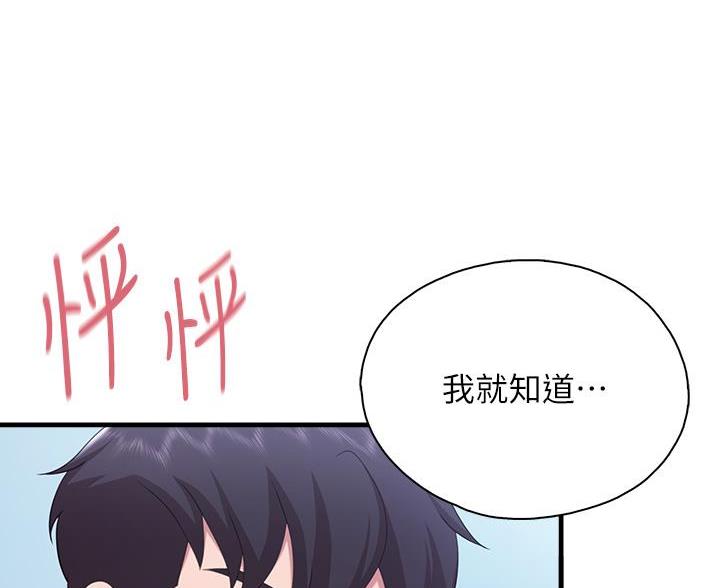 穿越时间漫画漫画,第191章：9图