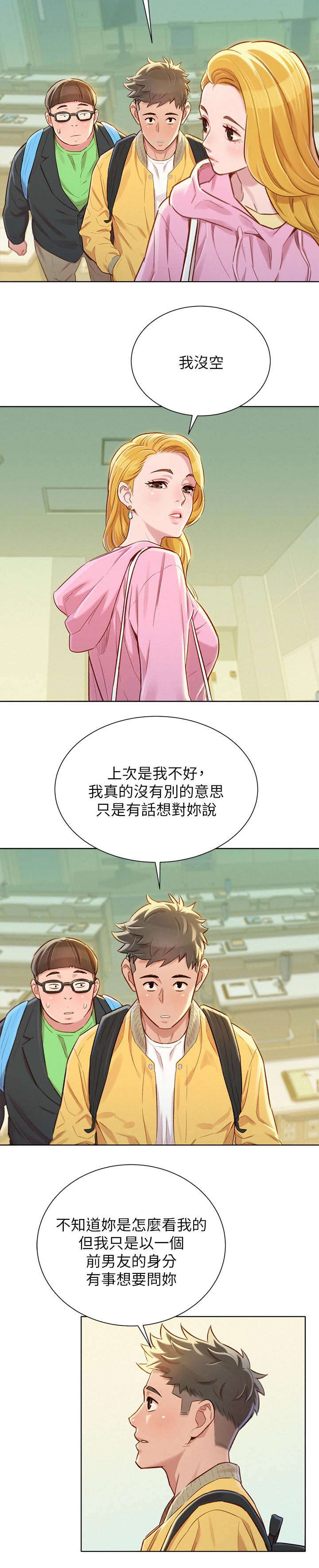 贴身御医漫画漫画,第12话 谈情说爱4图