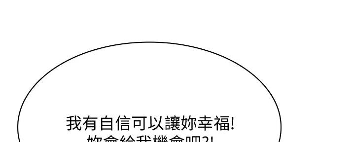 极速漫画网官网漫画,第112话25图