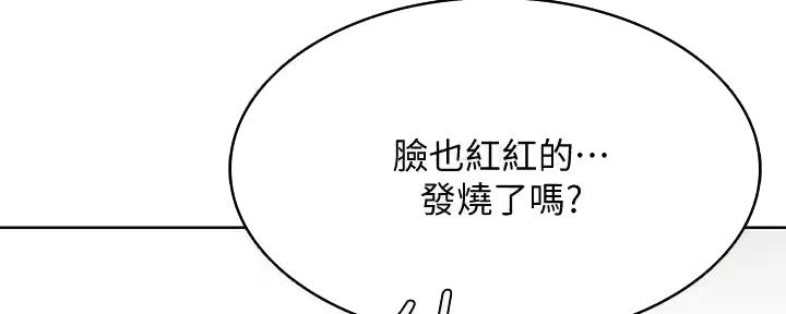 极速漫画网官网漫画,第117话22图