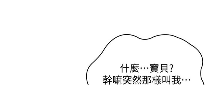 寄宿漫画漫画,第110话65图