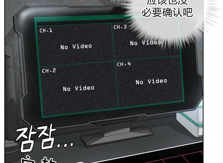 独立教学漫画吴子豪免费阅读完整图漫画,第19话 和谐的约会3图
