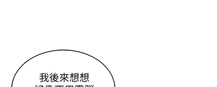 极速漫画免费网站漫画,第103话44图