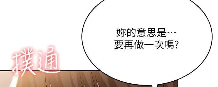 女王陛下不可以漫画解说漫画,第8章：他的想法6图