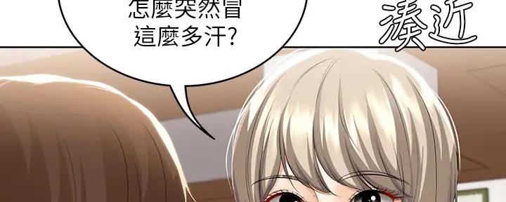 每晚的实质漫画,第35章：转学决定6图