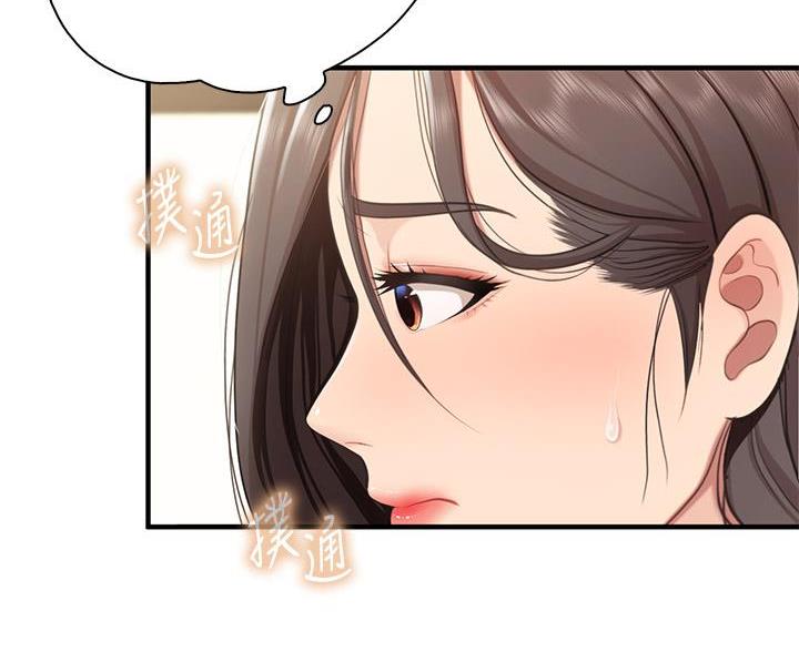 专职家教漫画完整版漫画,第7话9图