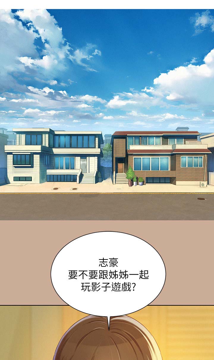比邻而交漫画免费漫画页面看漫画漫画,第93章：回忆4图
