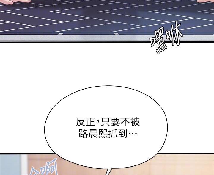 好看的穿越漫画大全漫画,第73章：7图