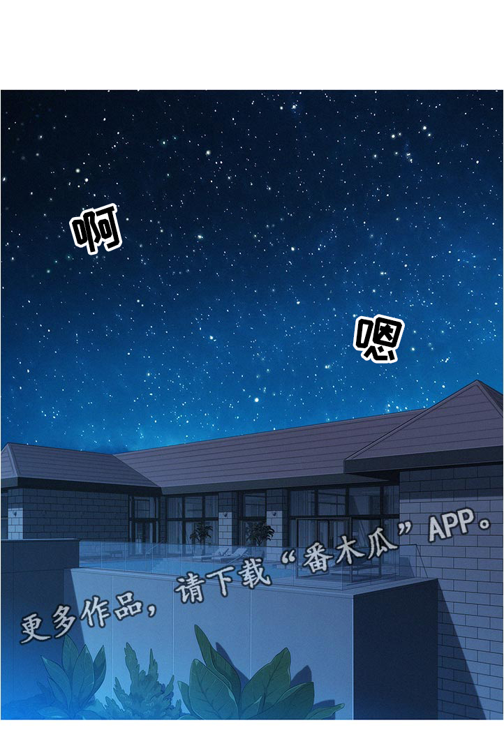 邻睦之交漫画漫画,第170章：完美5图