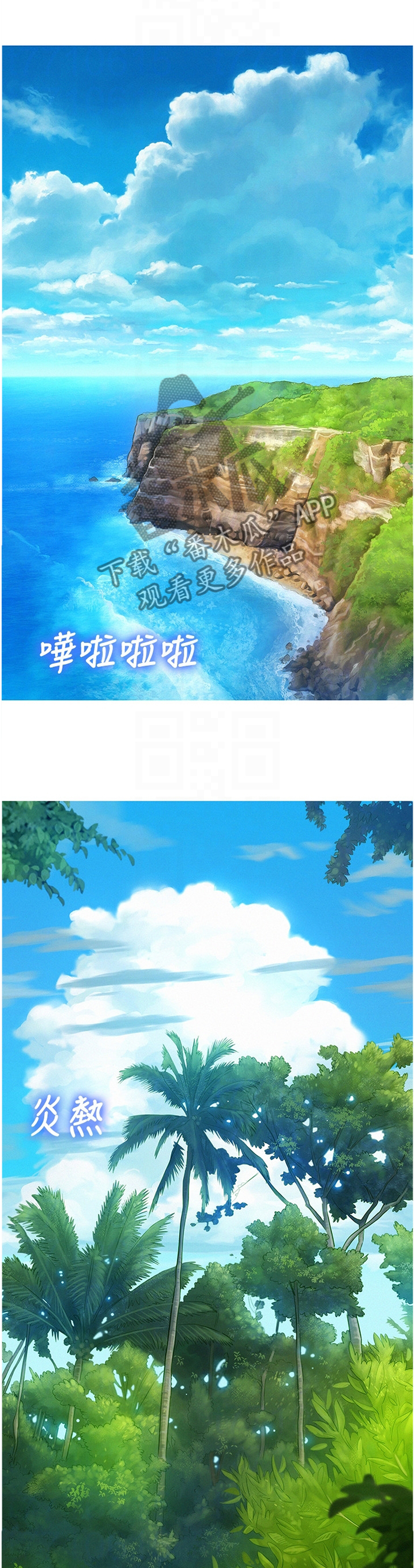 比邻之交下拉式漫画免费阅读漫画,第150章：思绪紊乱2图