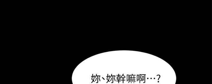 小裤裤笔记漫画第3话漫画,第51话4图