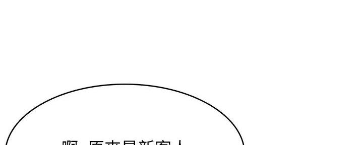 极速漫画免费网站漫画,第114话80图