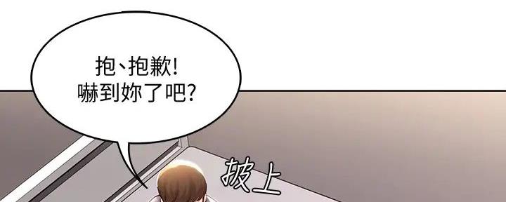 宿舍漫画全集漫画,第120话3图
