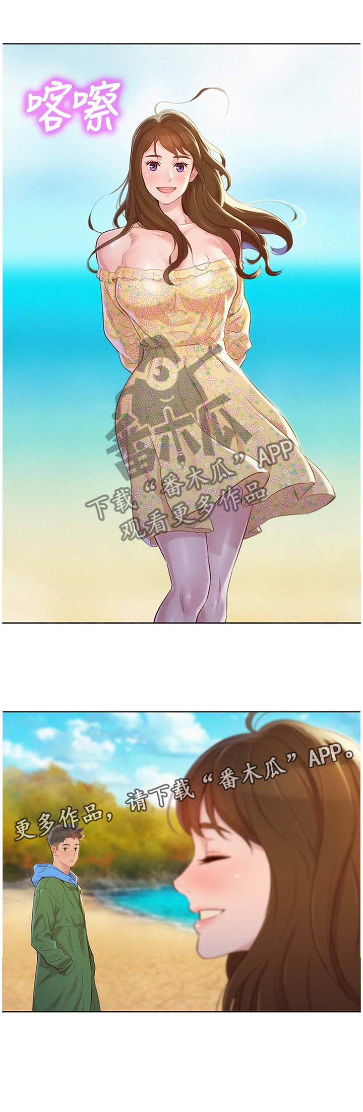 比邻而交原名漫画,第126章：友谊8图