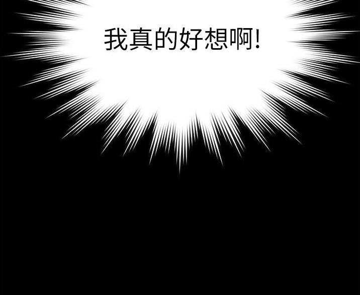 直播计划漫画漫画,第19话 19_意外之人6图