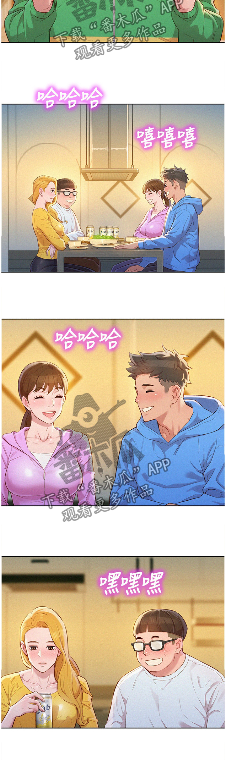 比邻而交漫画免费漫画页面看漫画漫画,第124章：夜间散步13图