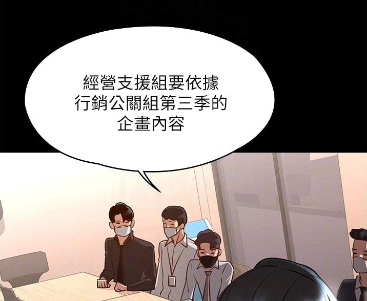 隐秘的兼职漫画漫画,第14话 14_疑问2图