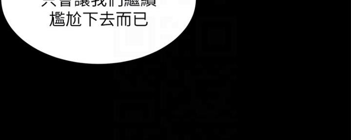 小裤裤笔记漫画漫画,第54话86图