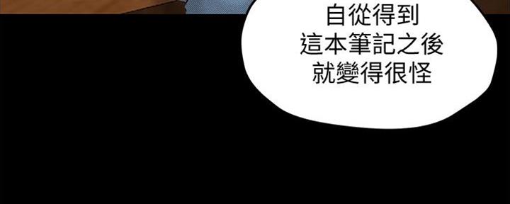 小裤裤笔记漫画漫画,第70话75图