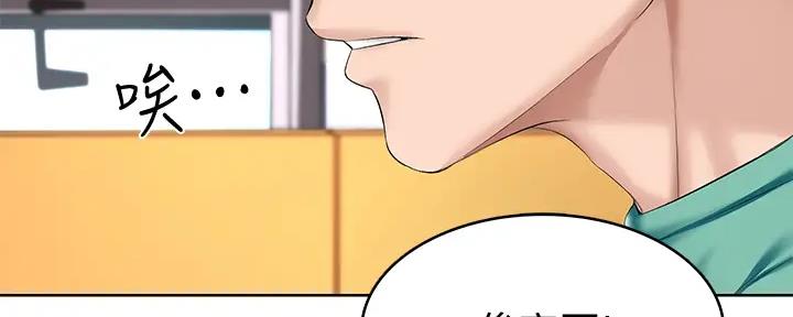 极速漫画网官网漫画,第112话46图