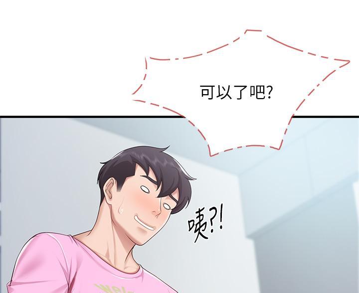 灵感与期待漫画漫画,第41话6图