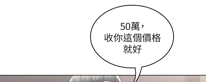 极速漫画网官网漫画,第117话55图