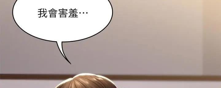 极速漫画网官网漫画,第111话16图