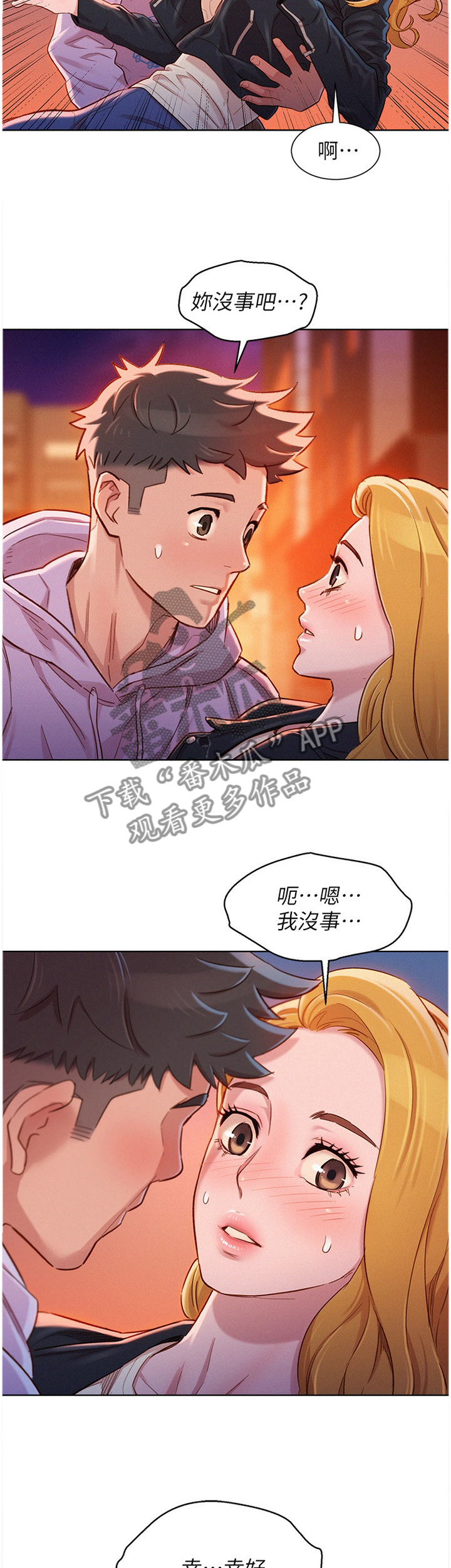 比邻而交漫画免费漫画页面看漫画漫画,第118章：送你回家10图