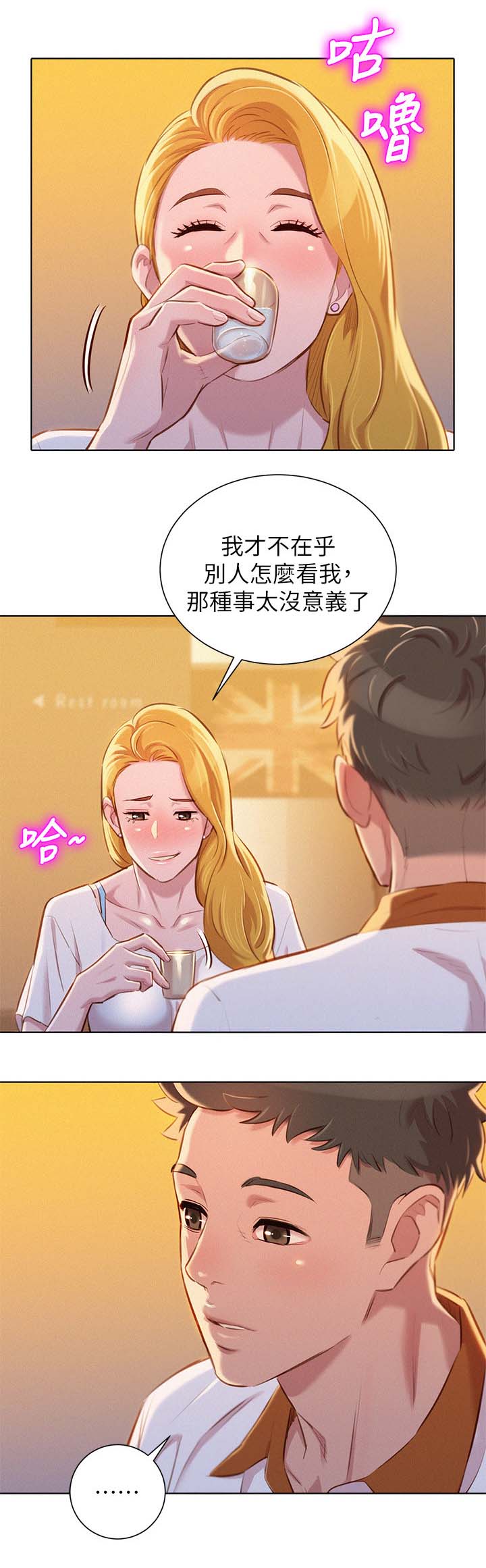 比邻而交118话漫画,第74章：优柔寡断13图