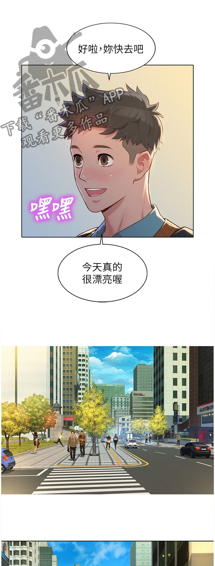 梅蒂配送员漫画图片漫画,第49话4图